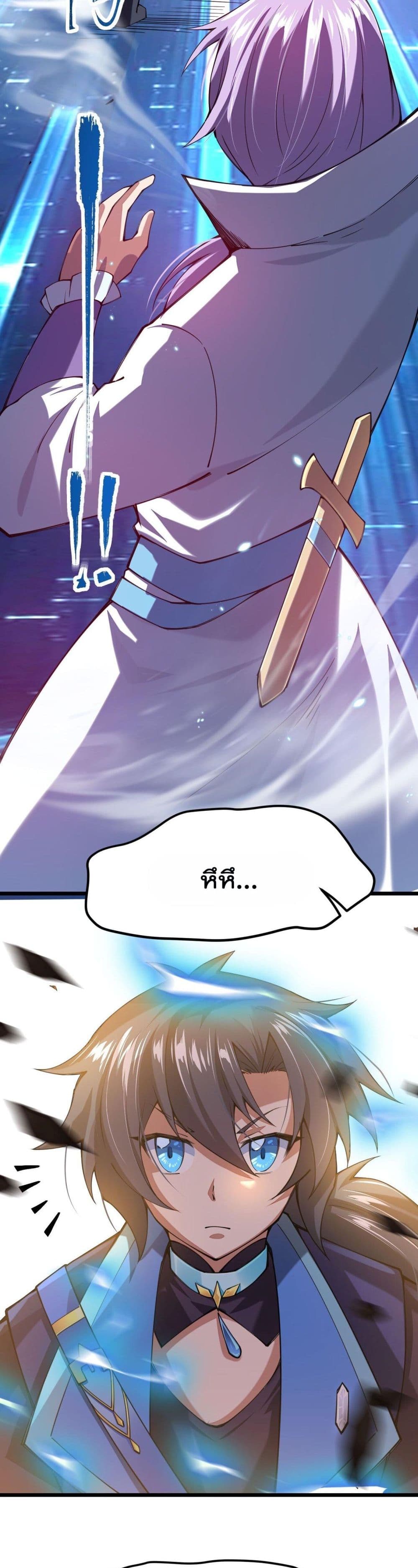 Sword God’s Life Is Not That Boring 28 (7)